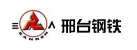 邢臺(tái)鋼鐵