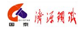 濟(jì)源鋼鐵